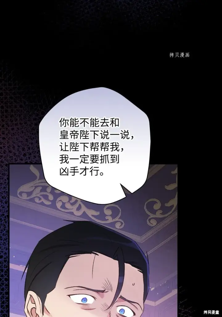漫画《红骑士绝不追求不劳而获的金钱》第82话第19张图