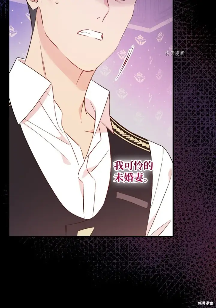 漫画《红骑士绝不追求不劳而获的金钱》第82话第20张图
