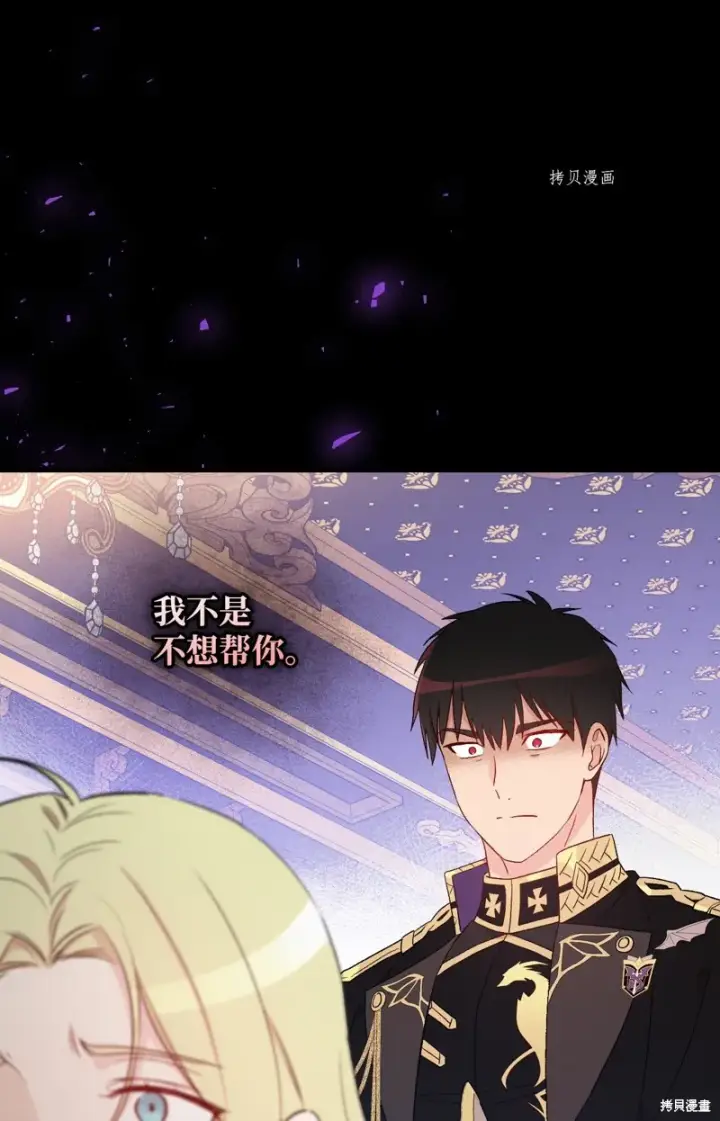 漫画《红骑士绝不追求不劳而获的金钱》第82话第22张图