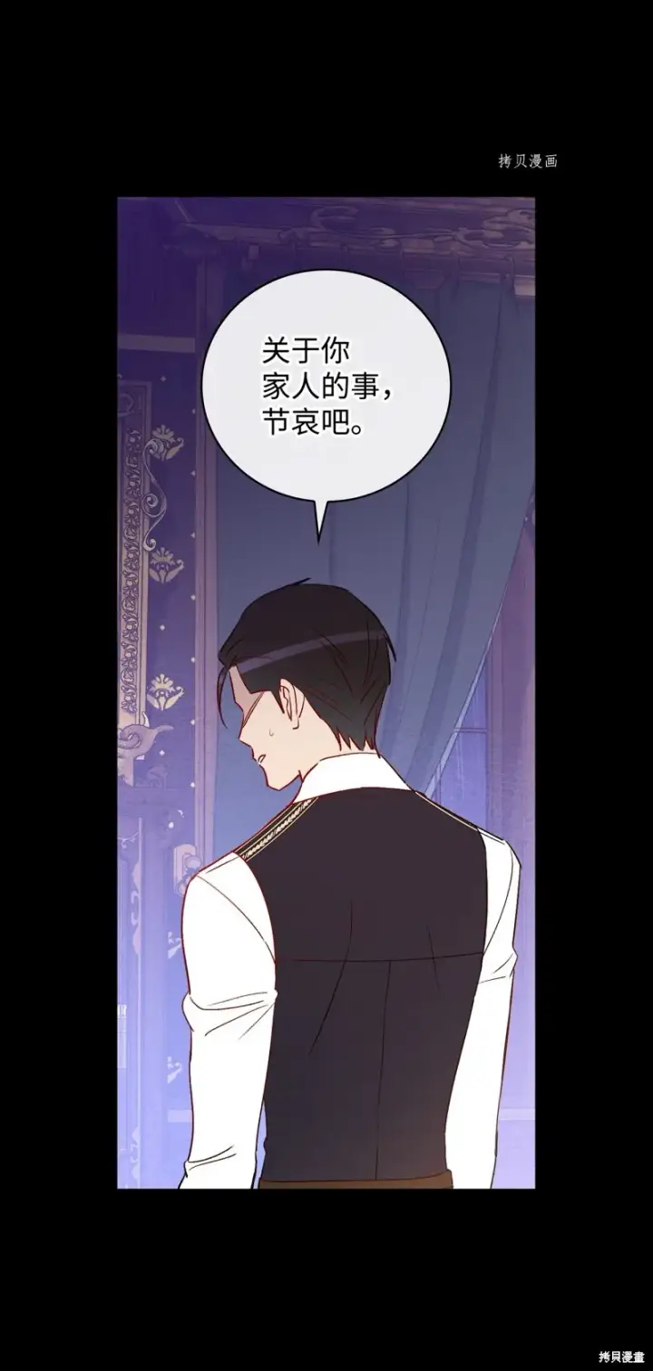 漫画《红骑士绝不追求不劳而获的金钱》第82话第29张图