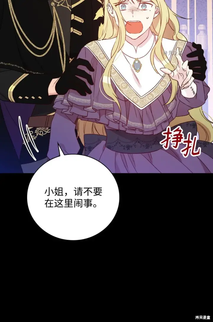 漫画《红骑士绝不追求不劳而获的金钱》第82话第31张图