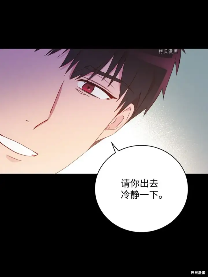 漫画《红骑士绝不追求不劳而获的金钱》第82话第32张图