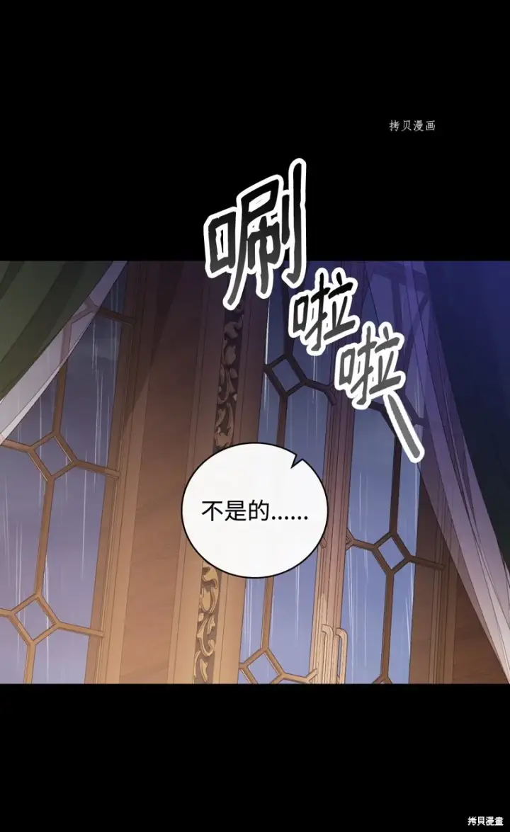 漫画《红骑士绝不追求不劳而获的金钱》第82话第36张图