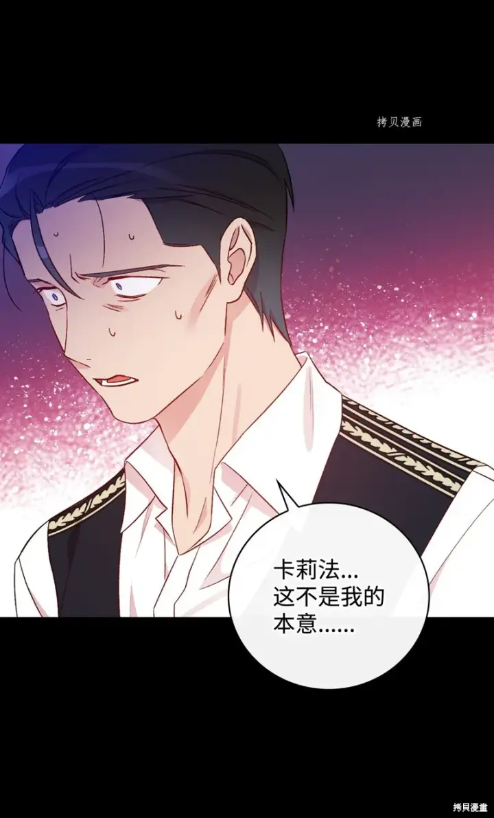 漫画《红骑士绝不追求不劳而获的金钱》第82话第37张图