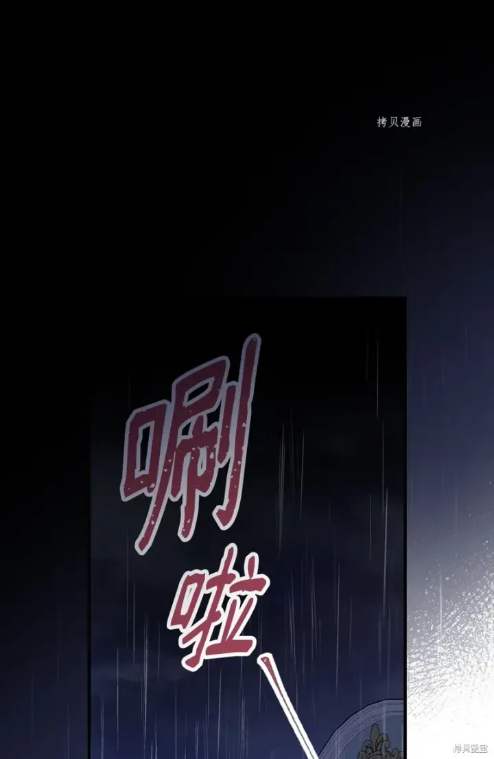 漫画《红骑士绝不追求不劳而获的金钱》第82话第39张图