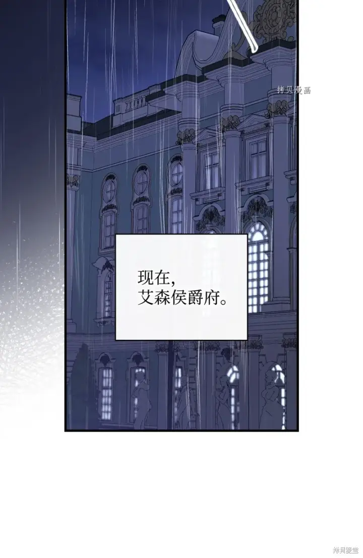 漫画《红骑士绝不追求不劳而获的金钱》第82话第40张图