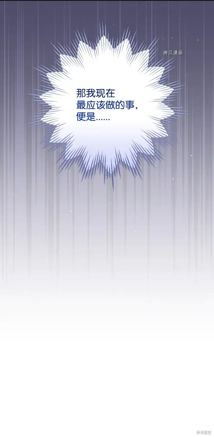 漫画《红骑士绝不追求不劳而获的金钱》第82话第65张图
