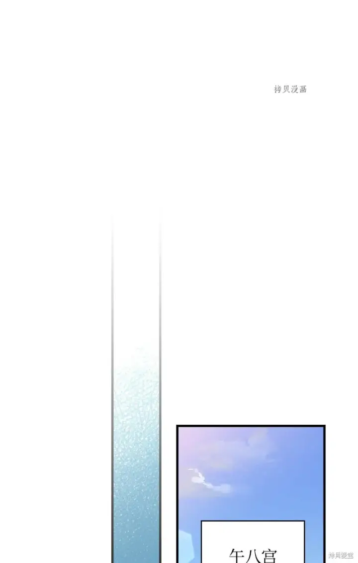 漫画《红骑士绝不追求不劳而获的金钱》第82话第66张图