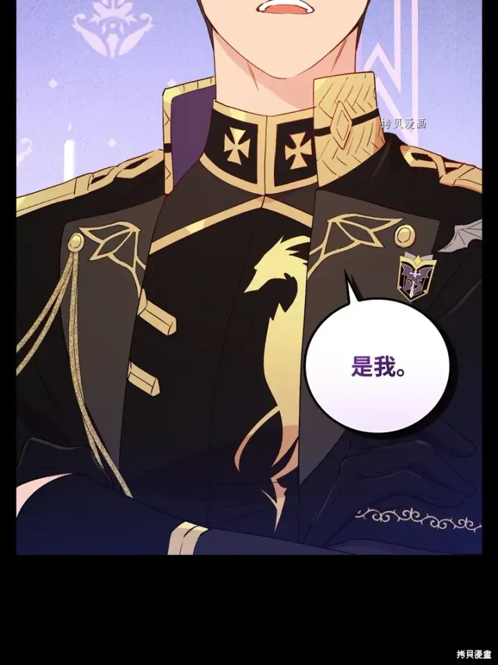 漫画《红骑士绝不追求不劳而获的金钱》第82话第7张图