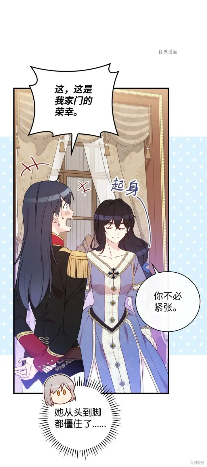 漫画《红骑士绝不追求不劳而获的金钱》第82话第70张图