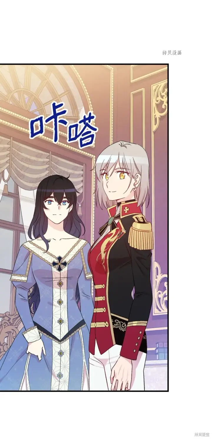 漫画《红骑士绝不追求不劳而获的金钱》第82话第73张图