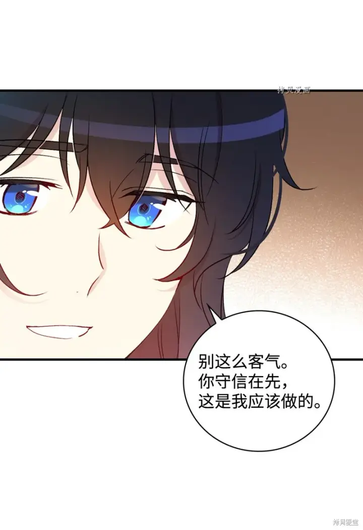 漫画《红骑士绝不追求不劳而获的金钱》第82话第75张图