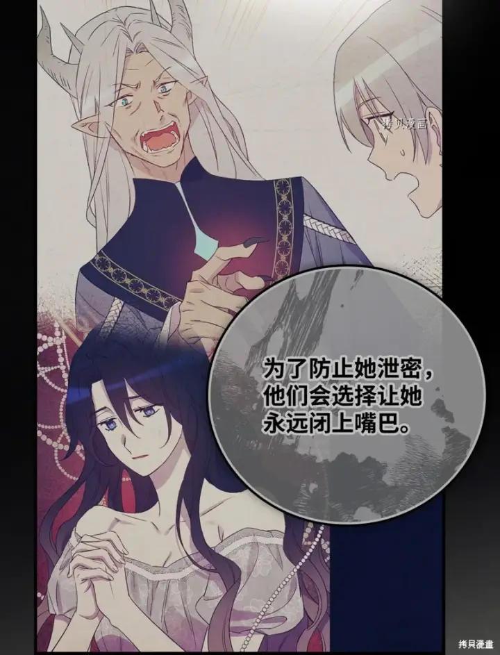 漫画《红骑士绝不追求不劳而获的金钱》第82话第79张图