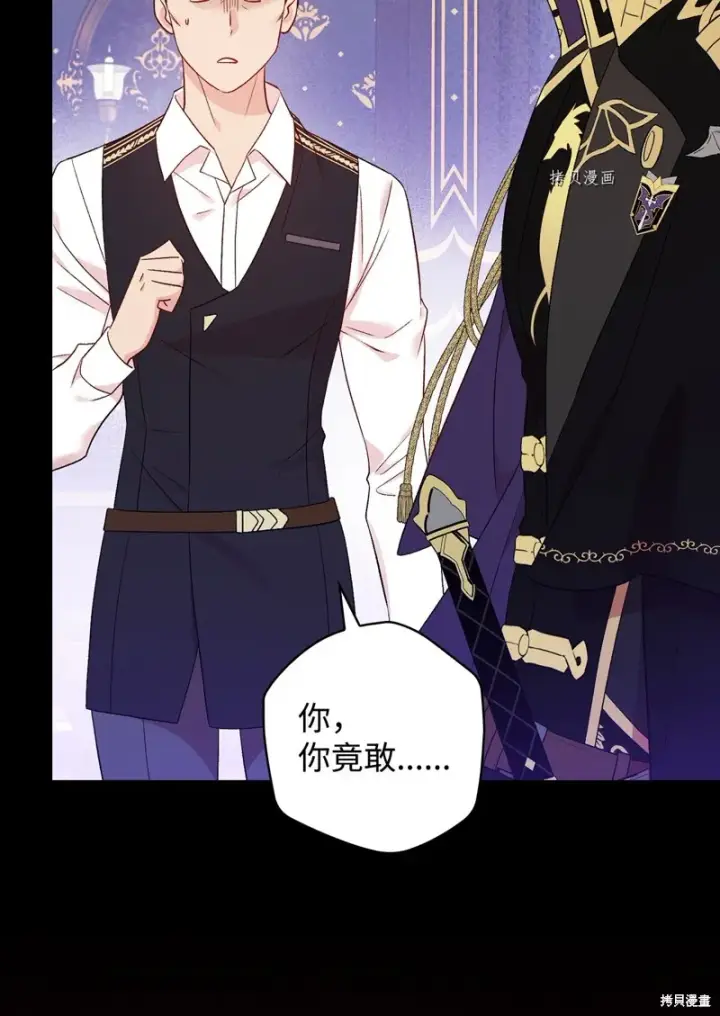 漫画《红骑士绝不追求不劳而获的金钱》第82话第9张图