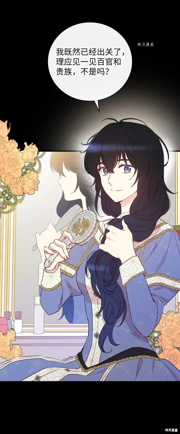 漫画《红骑士绝不追求不劳而获的金钱》第83话第11张图