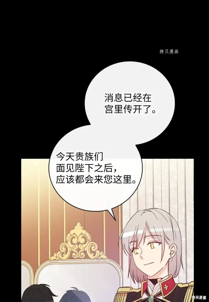 漫画《红骑士绝不追求不劳而获的金钱》第83话第12张图
