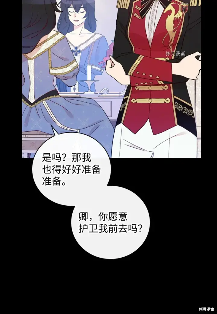 漫画《红骑士绝不追求不劳而获的金钱》第83话第13张图