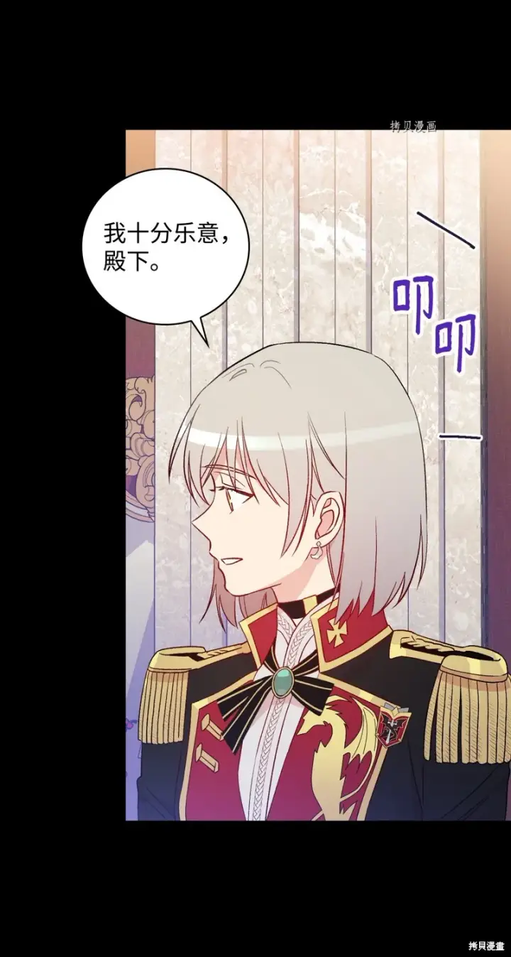 漫画《红骑士绝不追求不劳而获的金钱》第83话第14张图