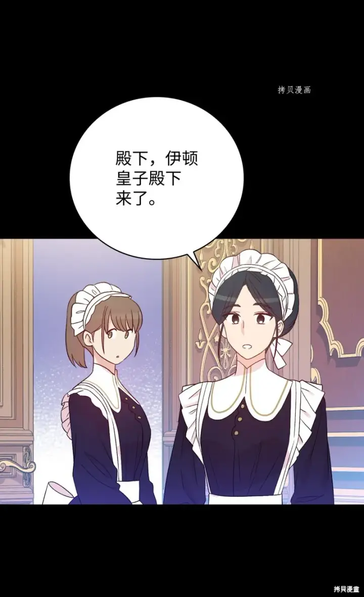 漫画《红骑士绝不追求不劳而获的金钱》第83话第15张图