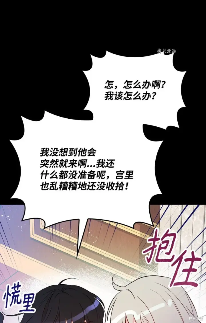 漫画《红骑士绝不追求不劳而获的金钱》第83话第18张图