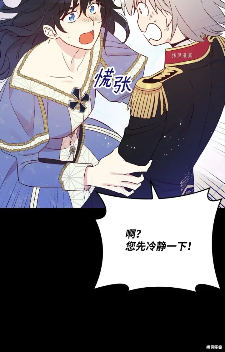 漫画《红骑士绝不追求不劳而获的金钱》第83话第19张图