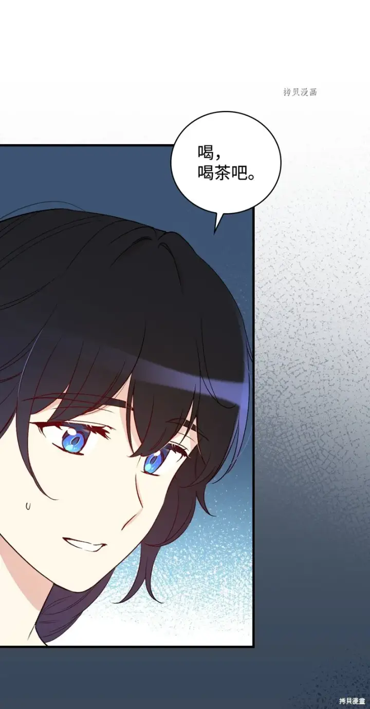 漫画《红骑士绝不追求不劳而获的金钱》第83话第2张图