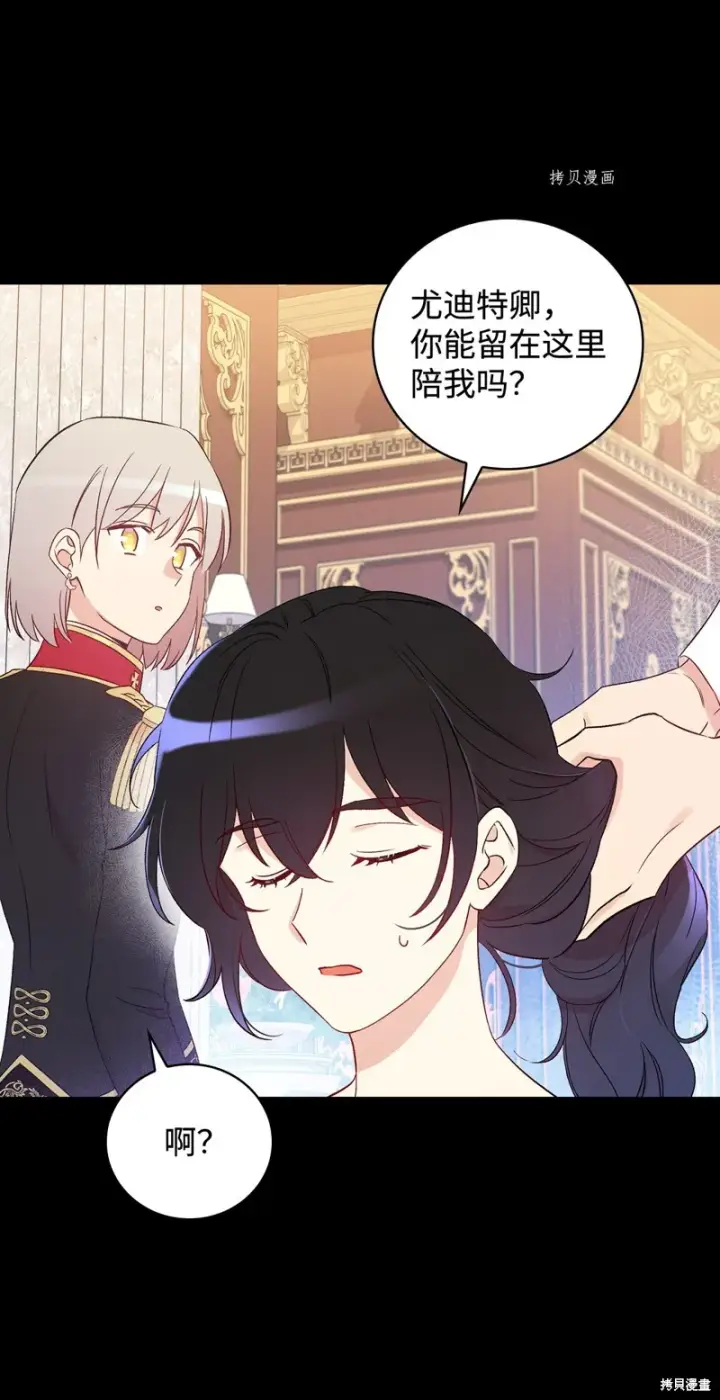 漫画《红骑士绝不追求不劳而获的金钱》第83话第29张图