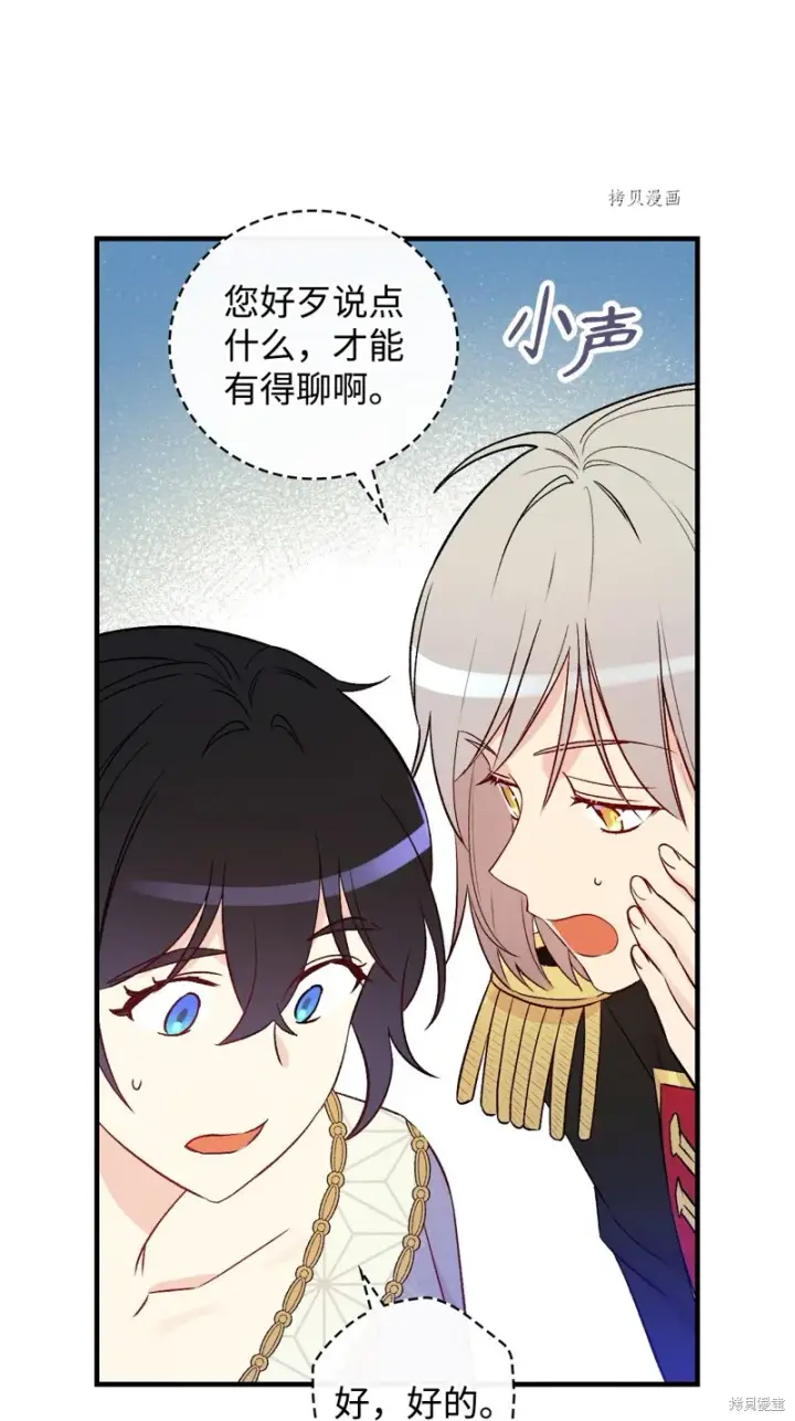 漫画《红骑士绝不追求不劳而获的金钱》第83话第34张图