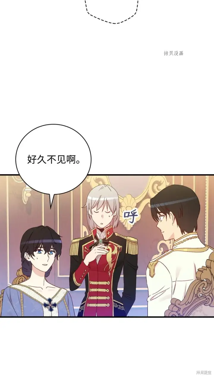 漫画《红骑士绝不追求不劳而获的金钱》第83话第35张图