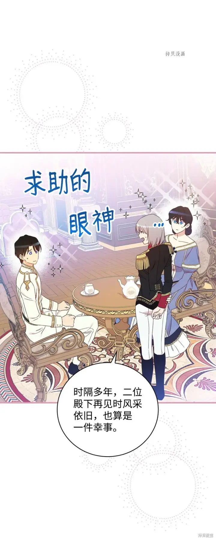 漫画《红骑士绝不追求不劳而获的金钱》第83话第38张图