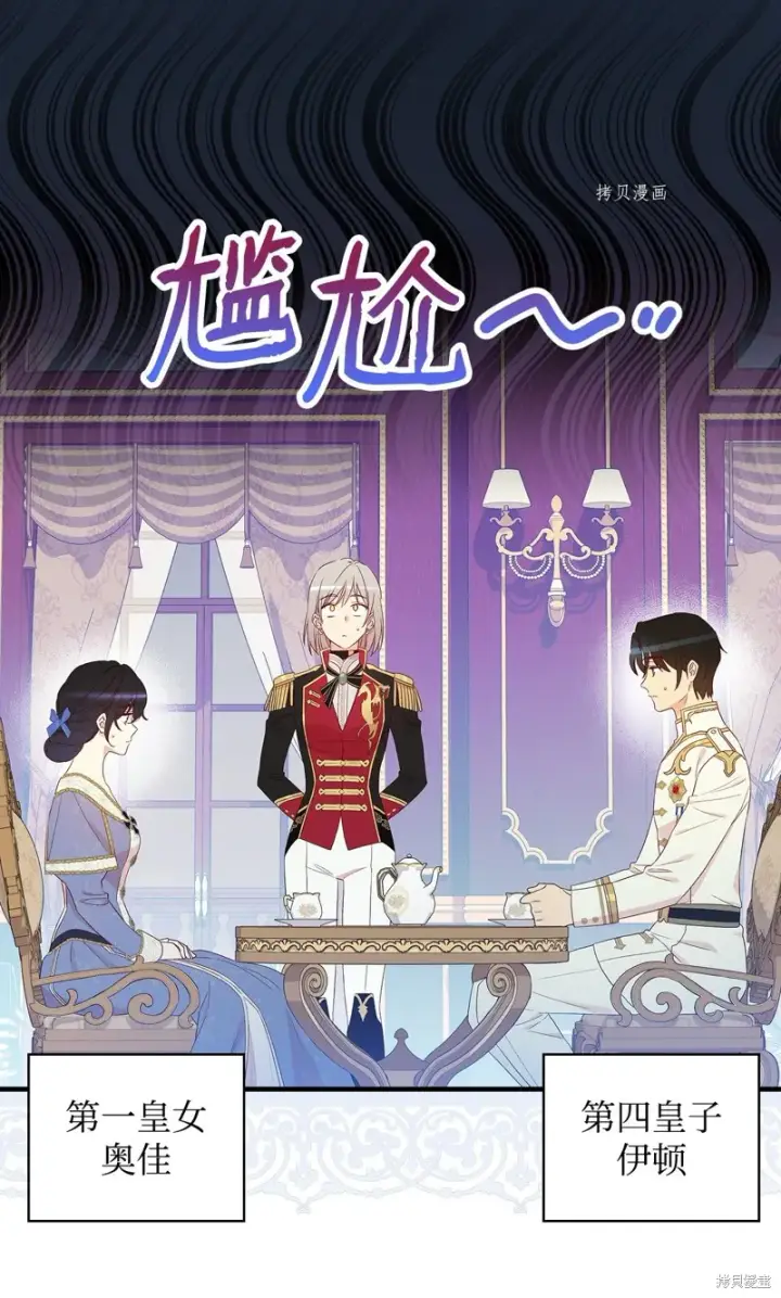漫画《红骑士绝不追求不劳而获的金钱》第83话第4张图