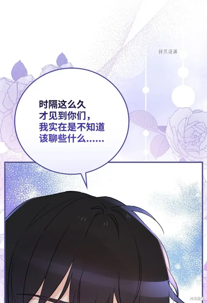 漫画《红骑士绝不追求不劳而获的金钱》第83话第48张图