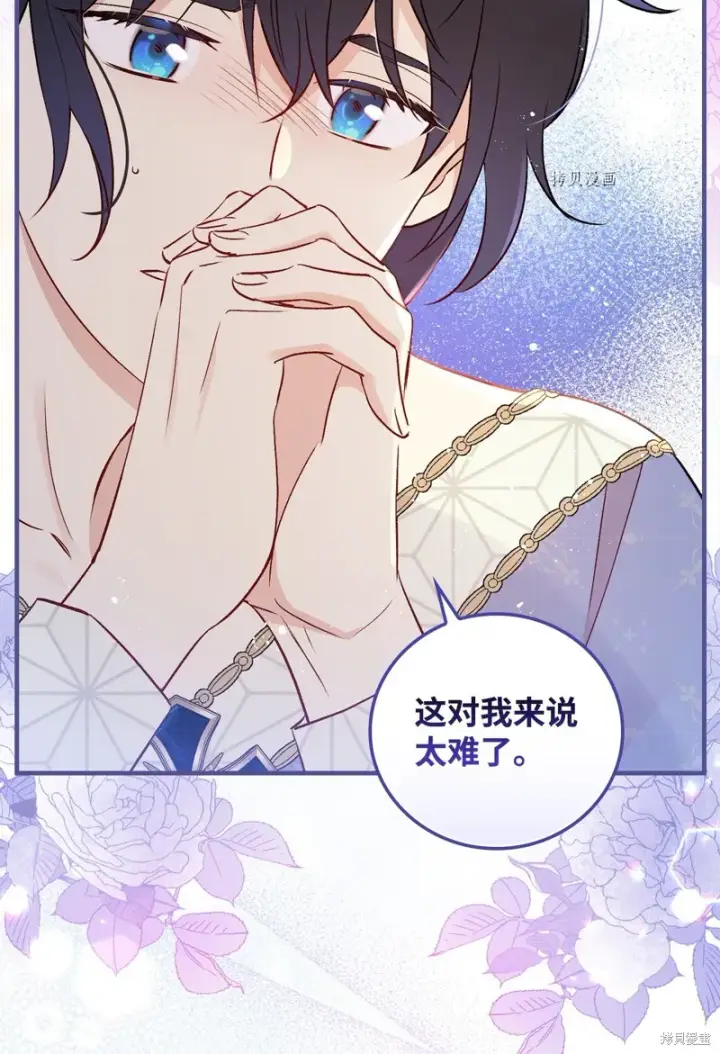 漫画《红骑士绝不追求不劳而获的金钱》第83话第49张图