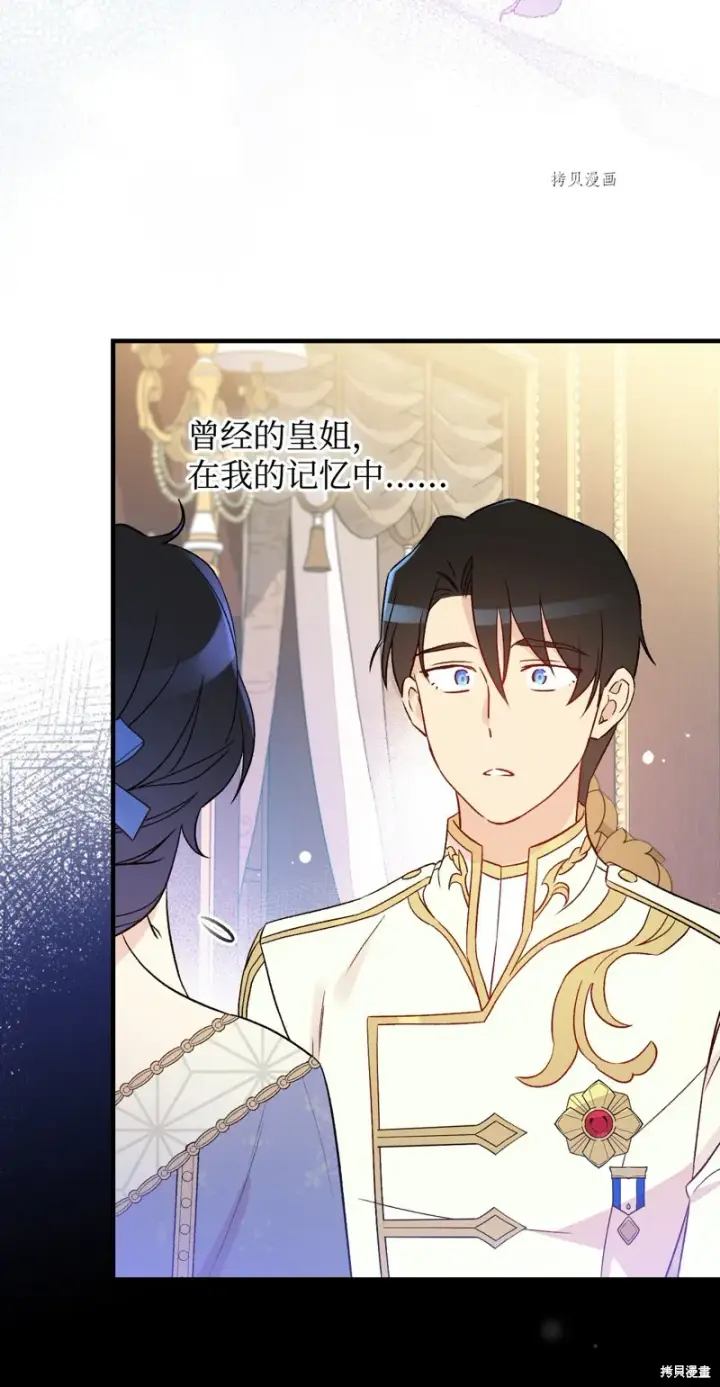 漫画《红骑士绝不追求不劳而获的金钱》第83话第50张图