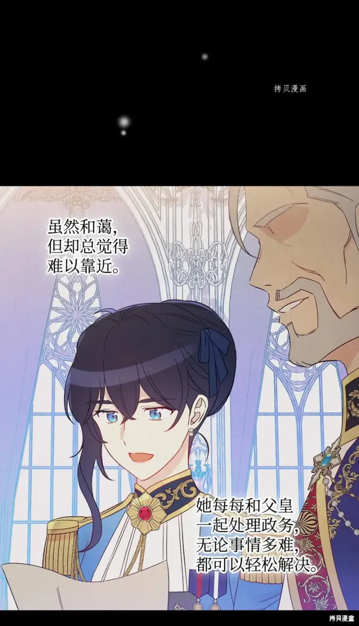 漫画《红骑士绝不追求不劳而获的金钱》第83话第51张图