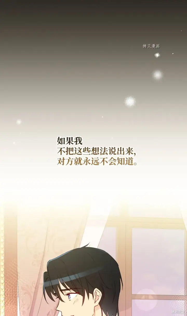 漫画《红骑士绝不追求不劳而获的金钱》第83话第53张图