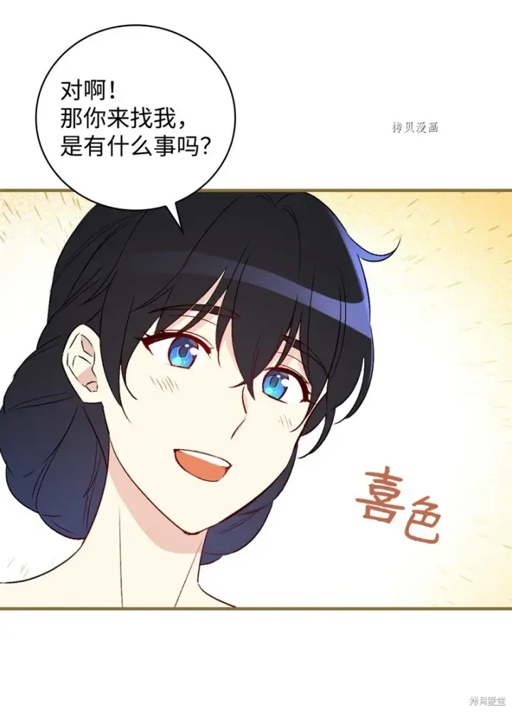 漫画《红骑士绝不追求不劳而获的金钱》第83话第55张图