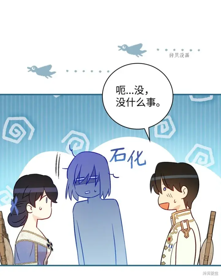 漫画《红骑士绝不追求不劳而获的金钱》第83话第56张图