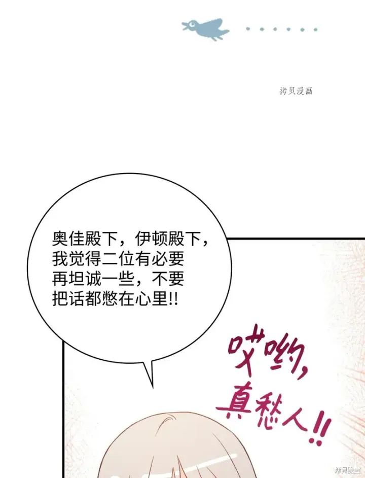 漫画《红骑士绝不追求不劳而获的金钱》第83话第57张图