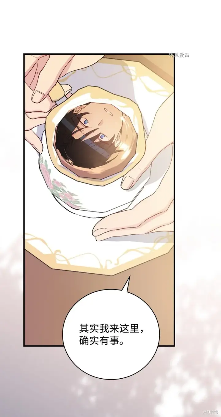 漫画《红骑士绝不追求不劳而获的金钱》第83话第60张图