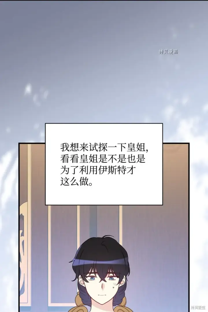 漫画《红骑士绝不追求不劳而获的金钱》第83话第62张图
