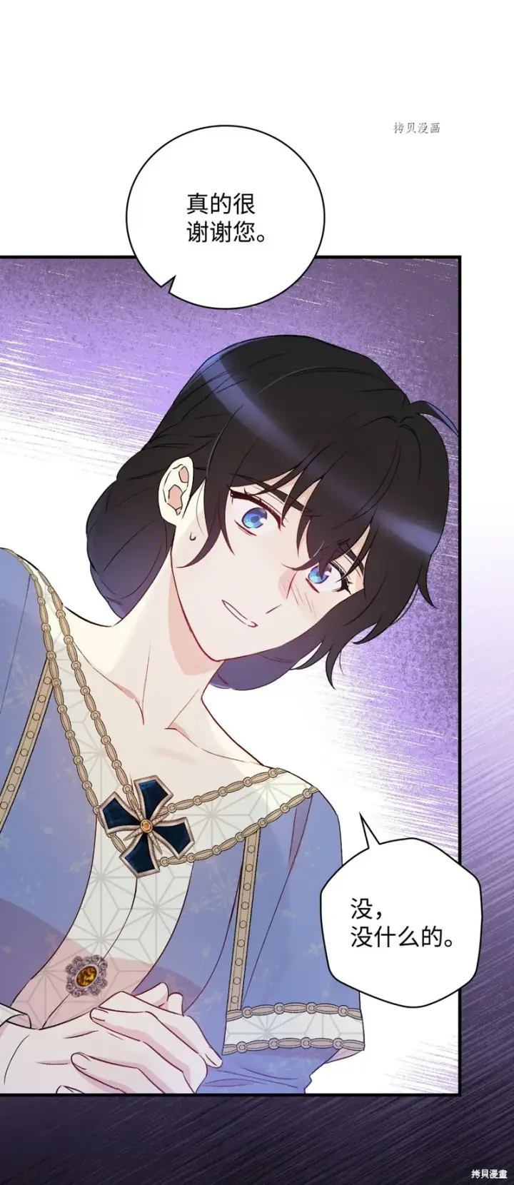 漫画《红骑士绝不追求不劳而获的金钱》第83话第69张图