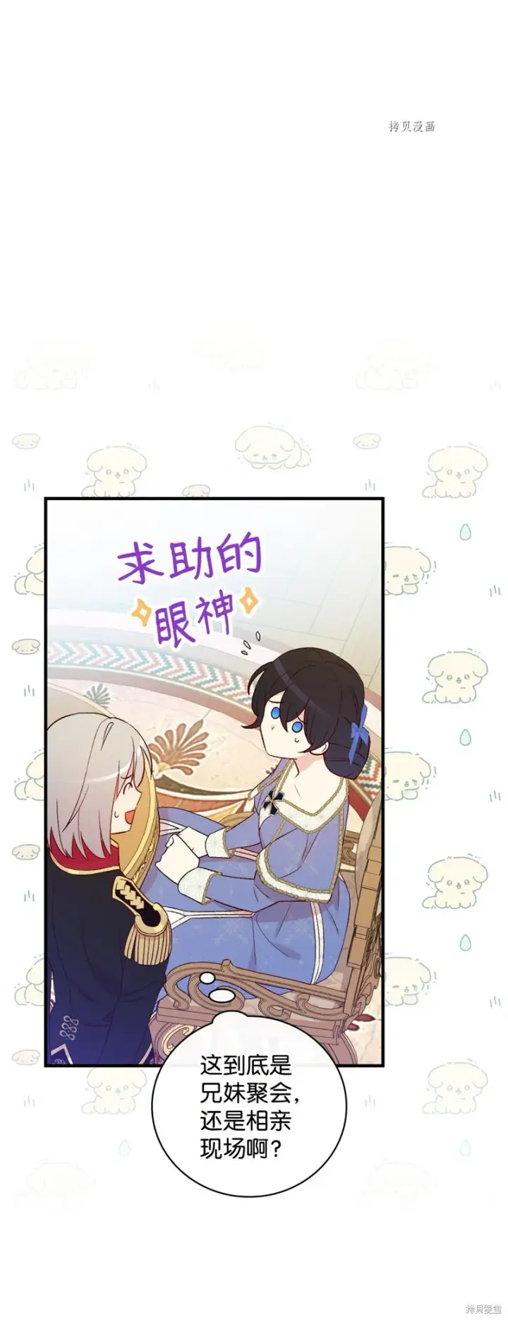 漫画《红骑士绝不追求不劳而获的金钱》第83话第7张图