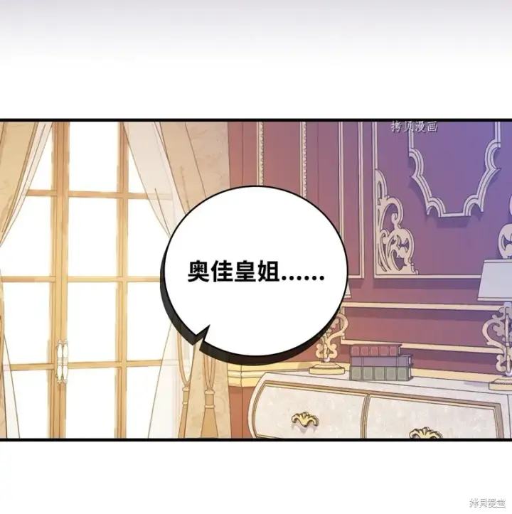 漫画《红骑士绝不追求不劳而获的金钱》第83话第72张图