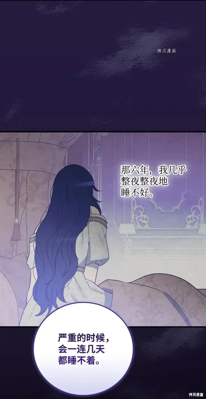 漫画《红骑士绝不追求不劳而获的金钱》第83话第78张图