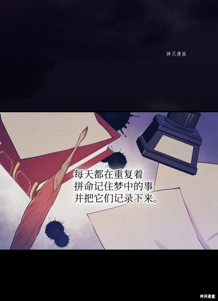 漫画《红骑士绝不追求不劳而获的金钱》第83话第79张图