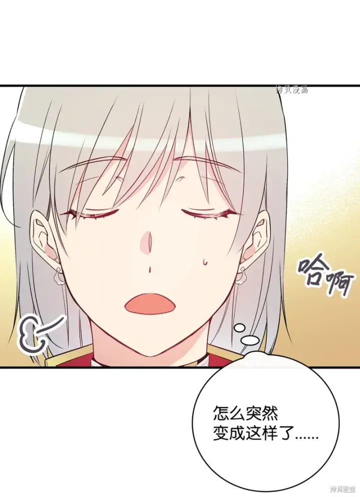 漫画《红骑士绝不追求不劳而获的金钱》第83话第8张图