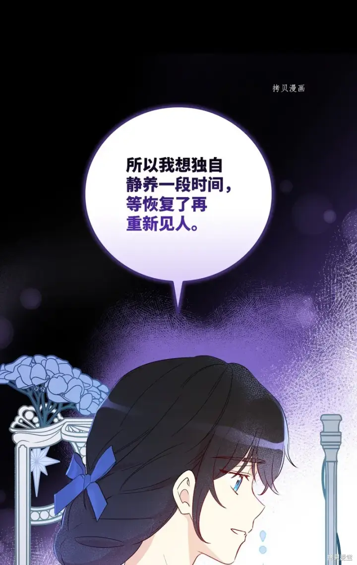 漫画《红骑士绝不追求不劳而获的金钱》第83话第80张图
