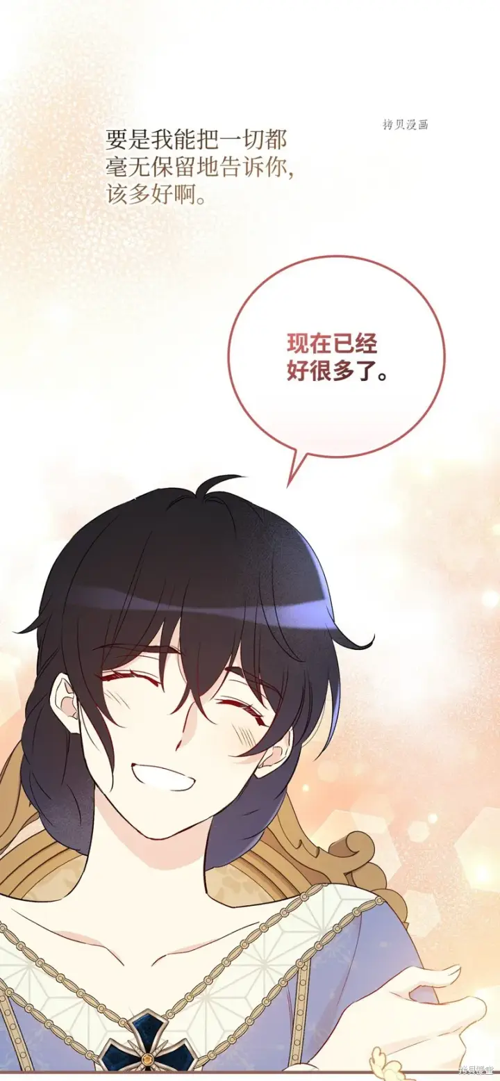漫画《红骑士绝不追求不劳而获的金钱》第83话第83张图