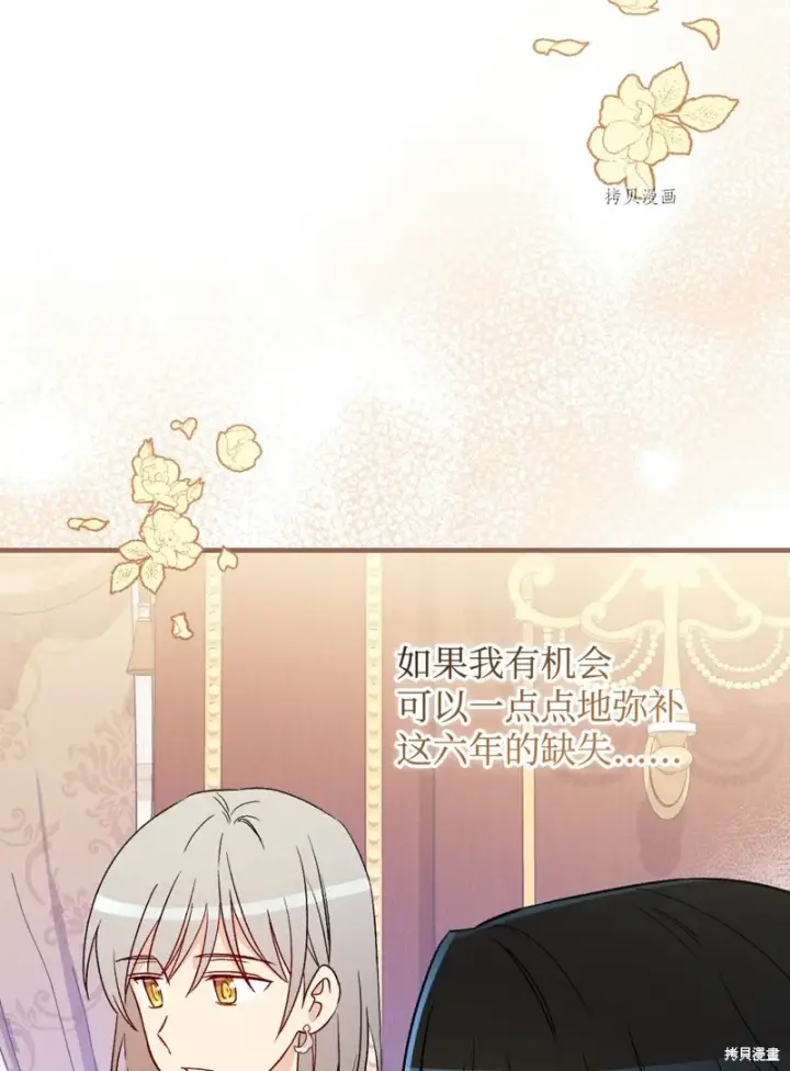 漫画《红骑士绝不追求不劳而获的金钱》第83话第84张图